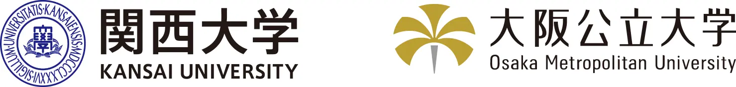 関西大学・大阪公立大学